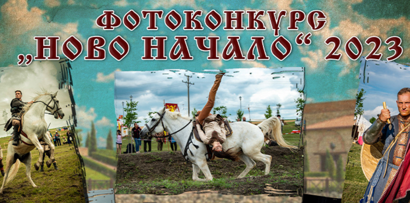 Фото Конкурс Безплатен